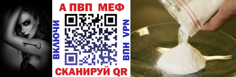блэк спрут маркетплейс Сызрань Alpha PVP Соль