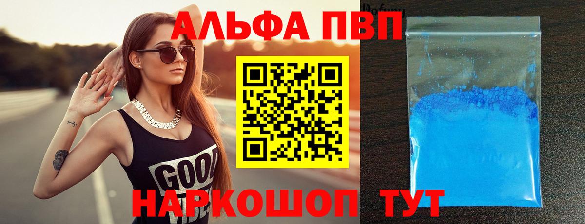 A PVP крисы CK Сызрань