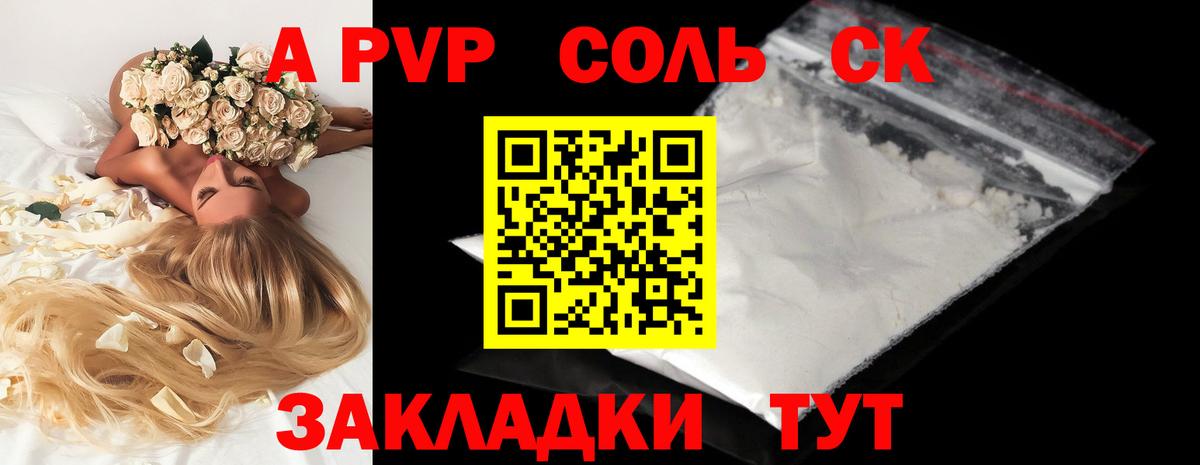 дарнет шоп  Вход с VPN  Альфа ПВП СК  Alpha PVP  А ПВП кристаллы  Сызрань  APVP СК 
