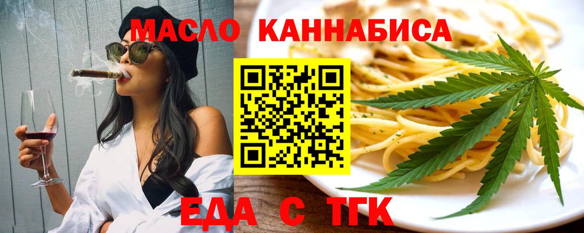 Сызрань  Cannafood конопля  Вход с VPN 