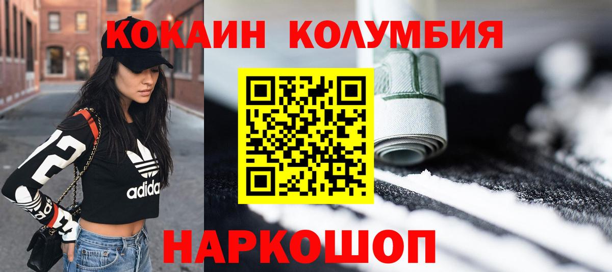Сызрань  Cocaine  Вход с VPN  КОКАИН Боливия 