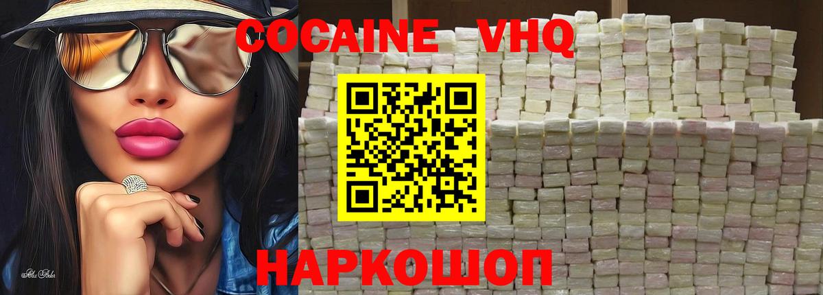 Cocaine Перу Сызрань