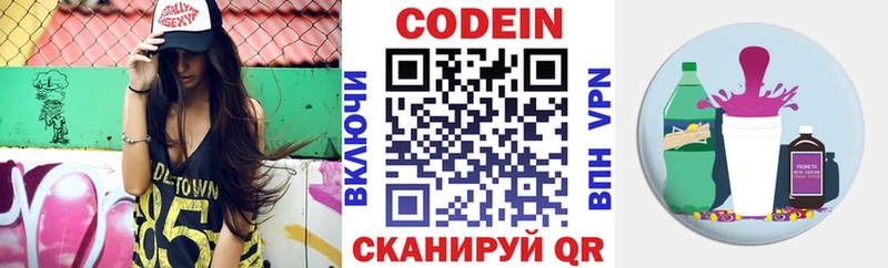что такое наркотик  Сызрань  Кодеиновый сироп Lean напиток Lean (лин) 