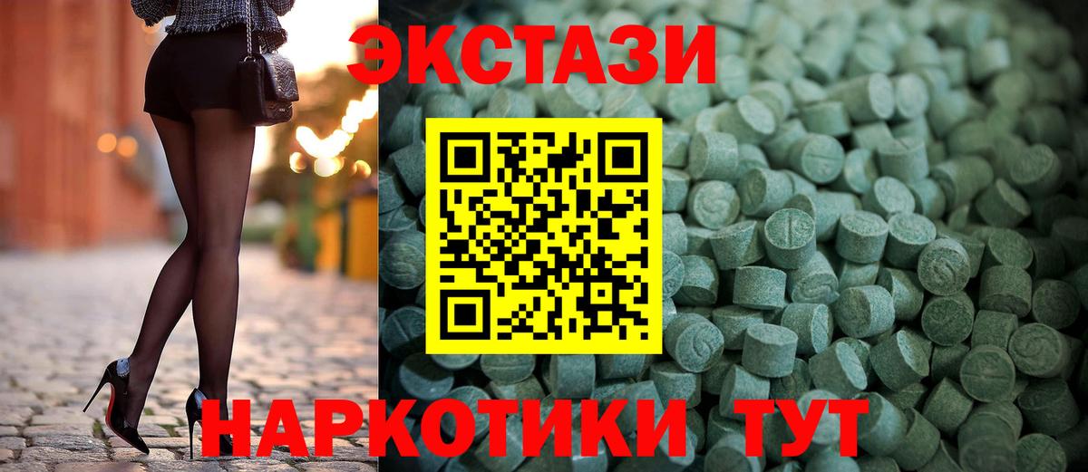 Ecstasy диски Сызрань