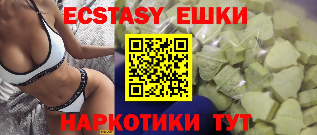 ЭКСТАЗИ mix  Вход с VPN  Ecstasy  Сызрань  Ecstasy ешки 