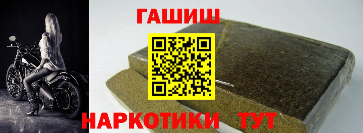 Гашиш ice o lator Сызрань