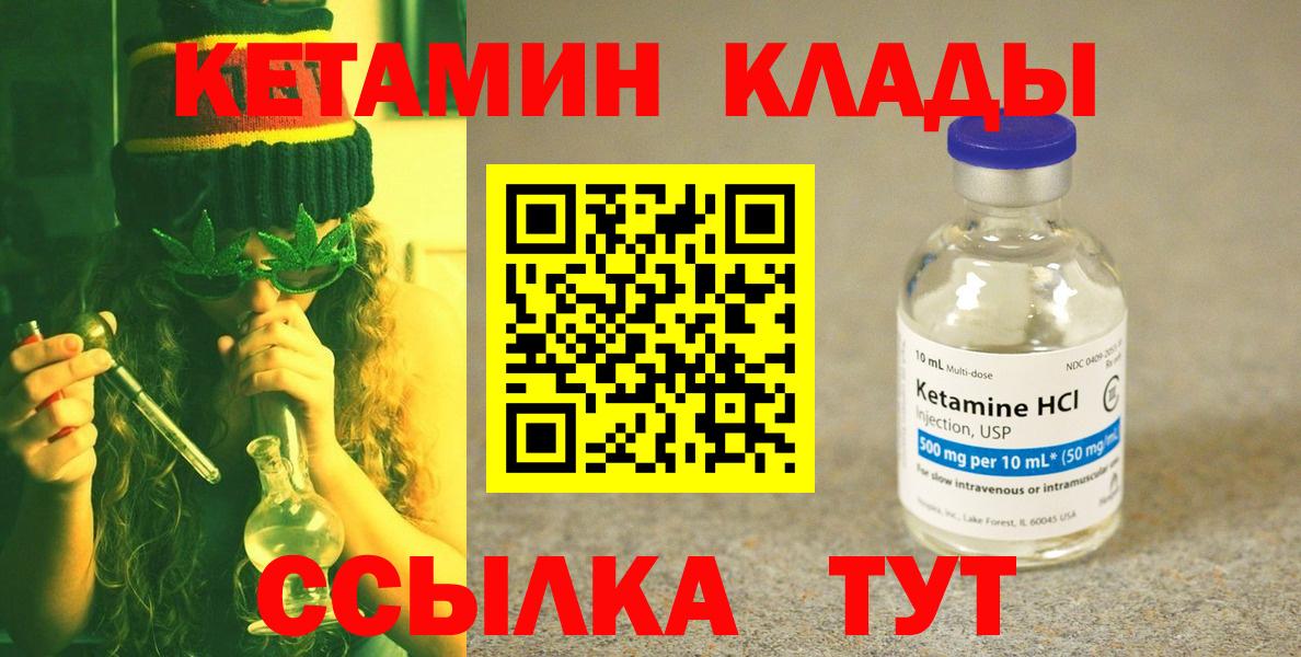 Кетамин VHQ  Вход с VPN  КЕТАМИН ketamine  Сызрань 