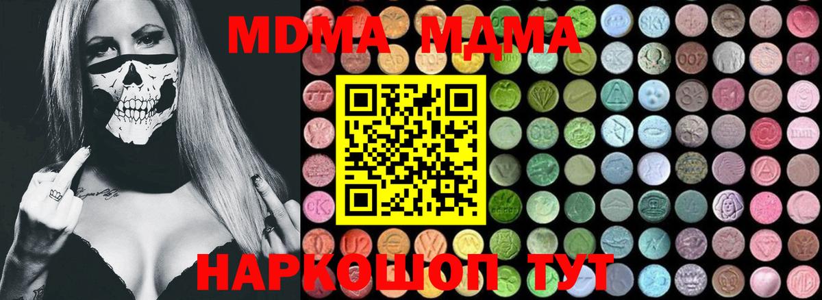 MDMA кристаллы  Вход с VPN  MDMA VHQ  Сызрань 