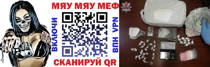 мега tor где купить наркотик Сызрань Меф мяу мяу
