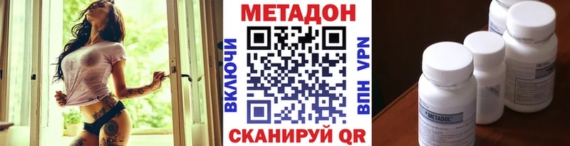 ссылка на мегу ССЫЛКА  Сызрань  МЕТАДОН methadone 