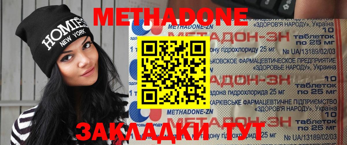 kraken зеркало  Вход с VPN  Сызрань  МЕТАДОН methadone 