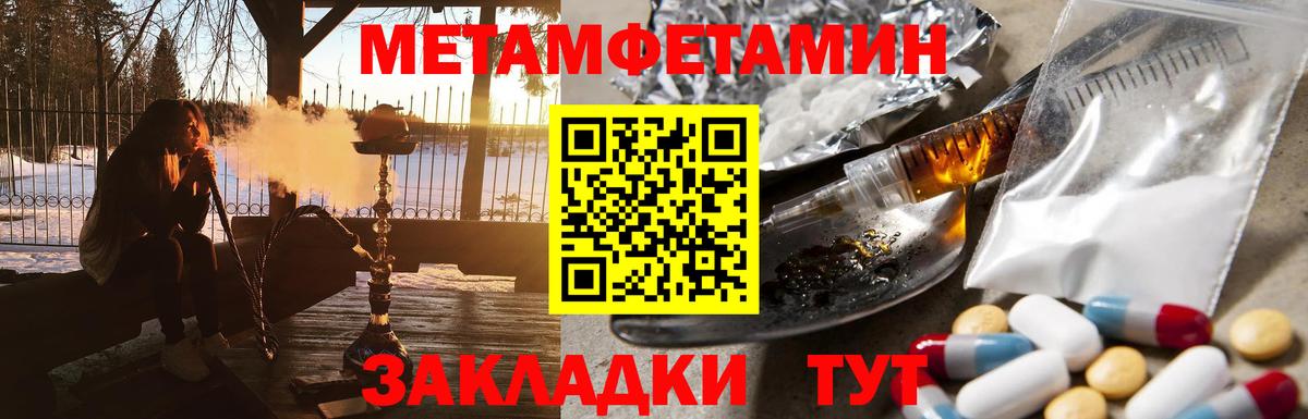 Метамфетамин винт Сызрань