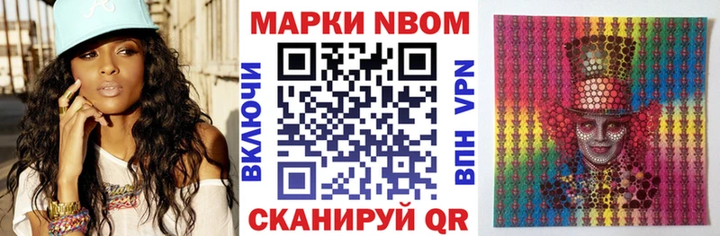 Марки 25I-NBOMe 1,8мг даркнет какой сайт mega ссылки Сызрань сколько стоит