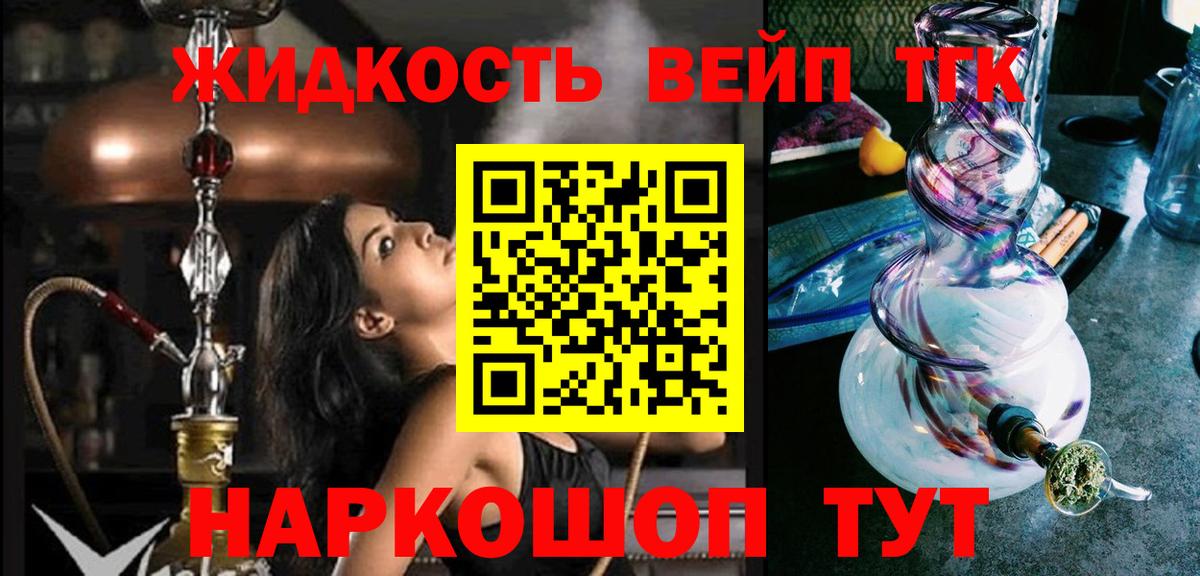 Сызрань  Дистиллят ТГК THC oil  Вход с VPN  купить   Дистиллят ТГК концентрат 