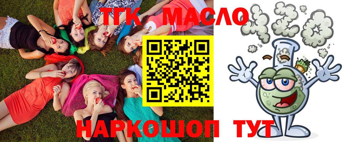 ТГК концентрат Сызрань
