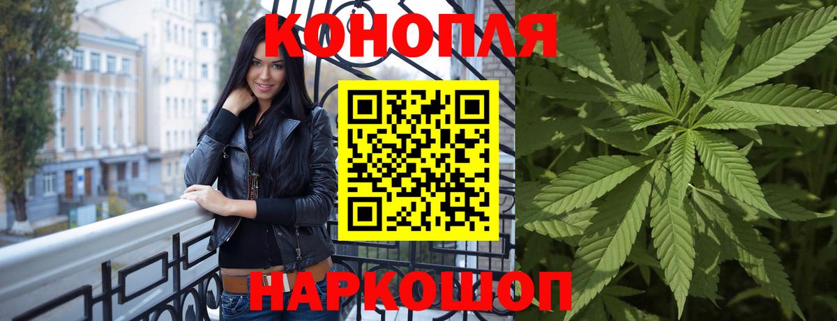 МАРИХУАНА план Сызрань