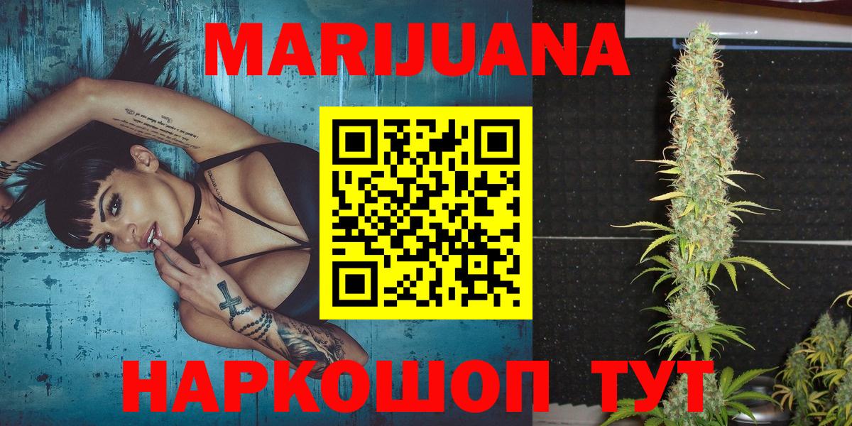 Бошки марихуана планчик  Марихуана конопля  Вход с VPN  Сызрань  МАРИХУАНА OG Kush 
